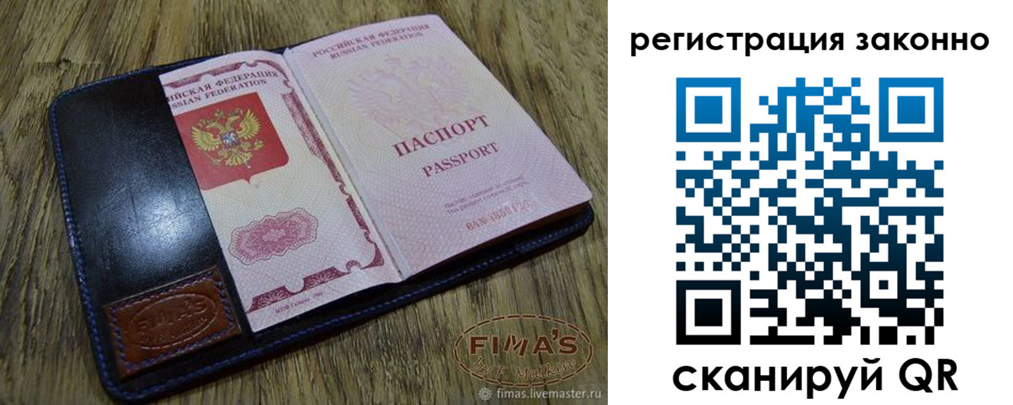 временная регистрация в квартире в Малгобеке