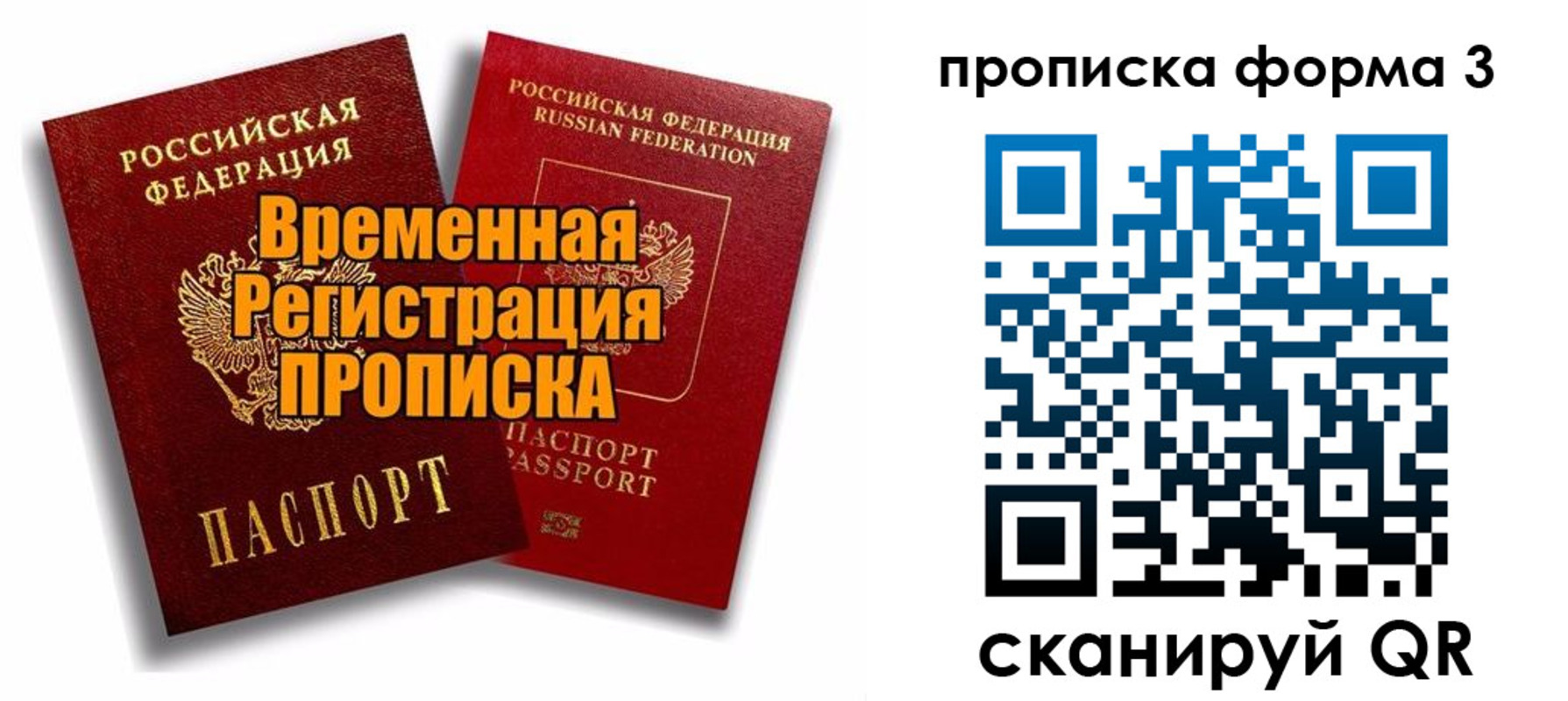 временная регистрация для школы в Малгобеке