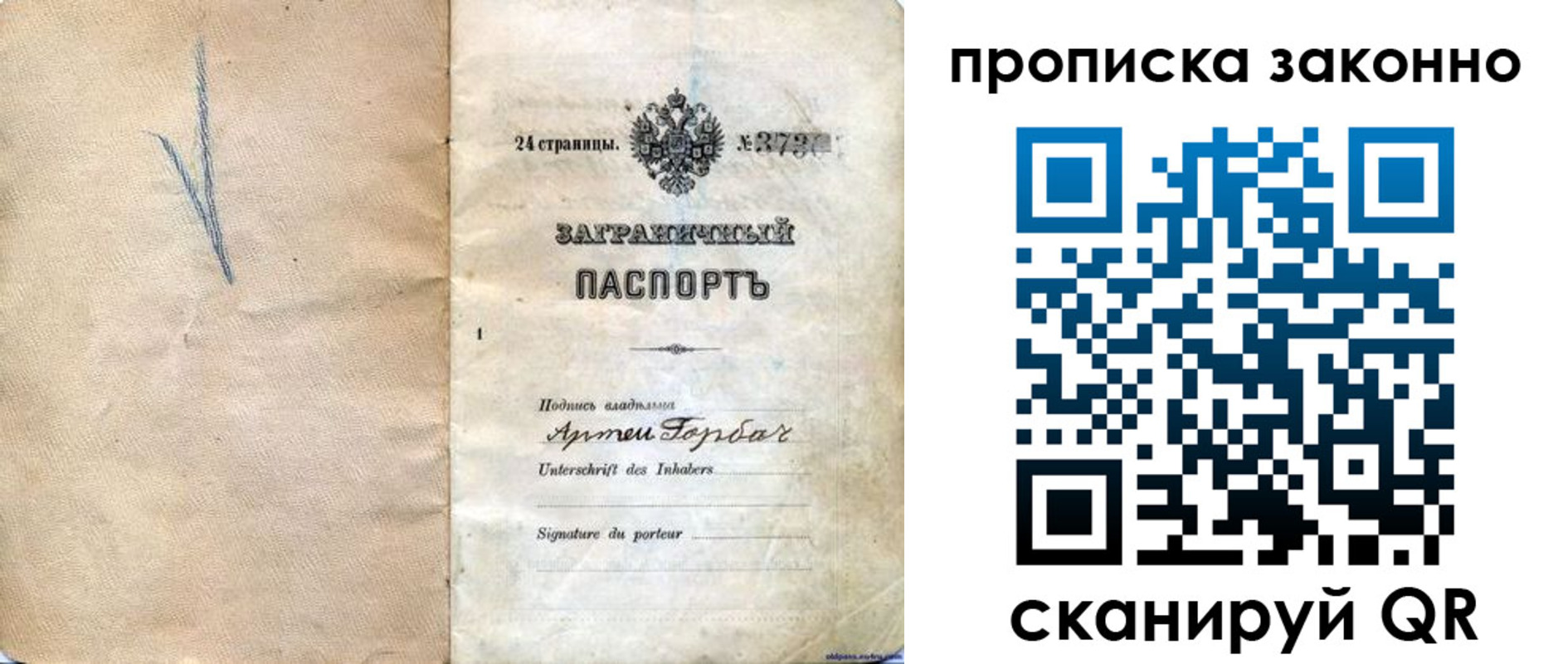 прописка 2025 в Малгобеке