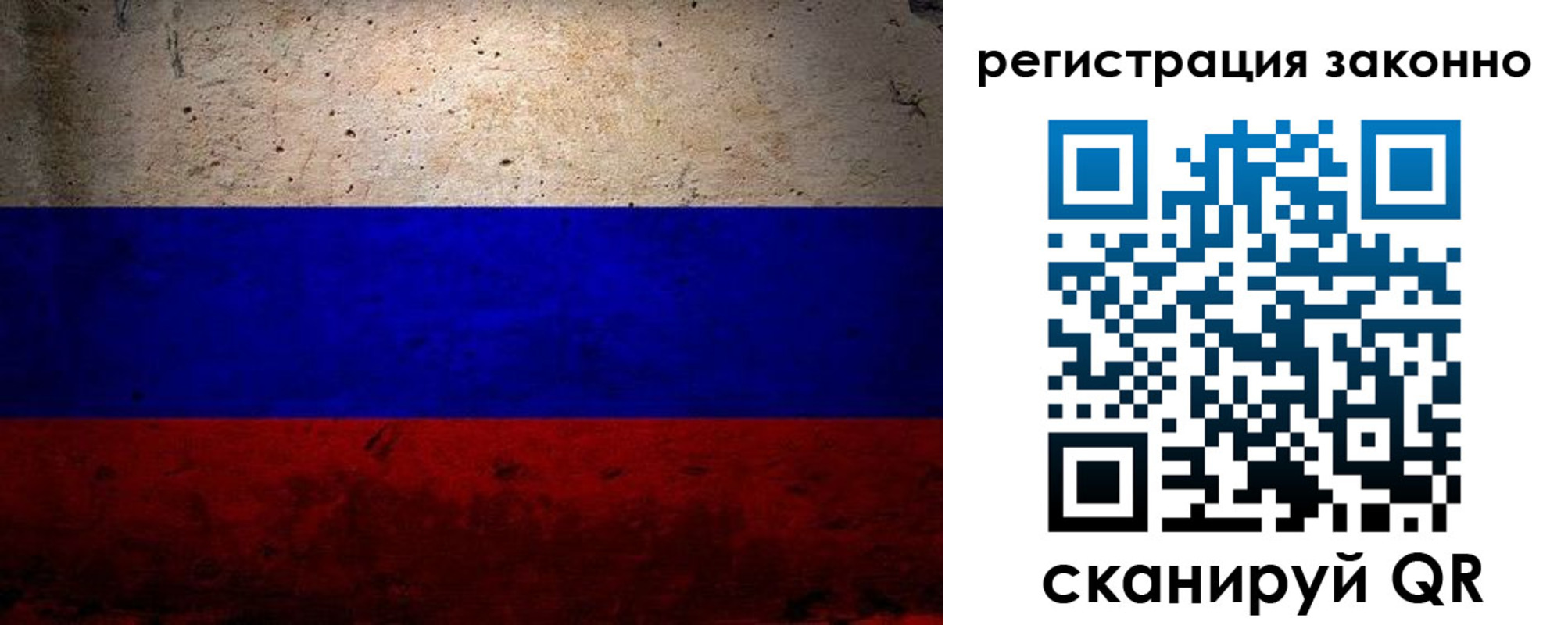 прописка законно в Малгобеке