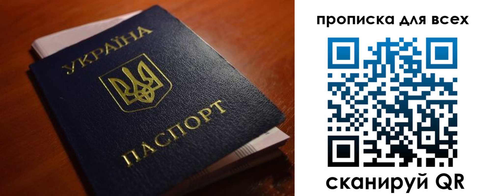 прописка законно в Малгобеке