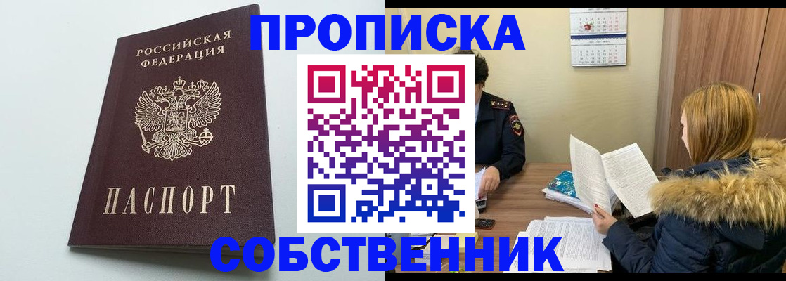прописка для военкомата в Малгобеке