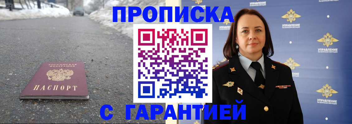 миграционный учет в Малгобеке