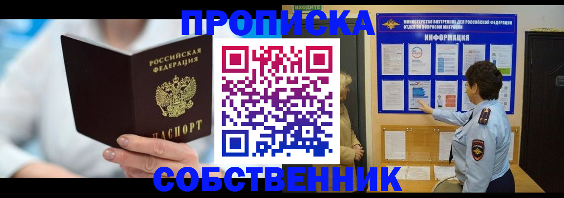 прописка гарантия в Малгобеке