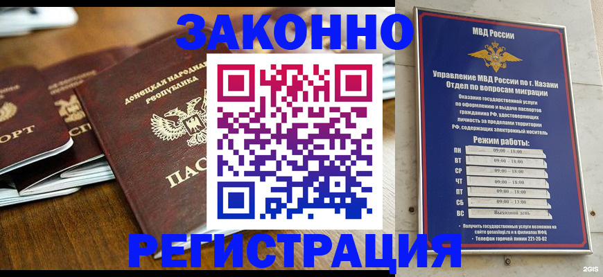 прописка паспорт в Малгобеке