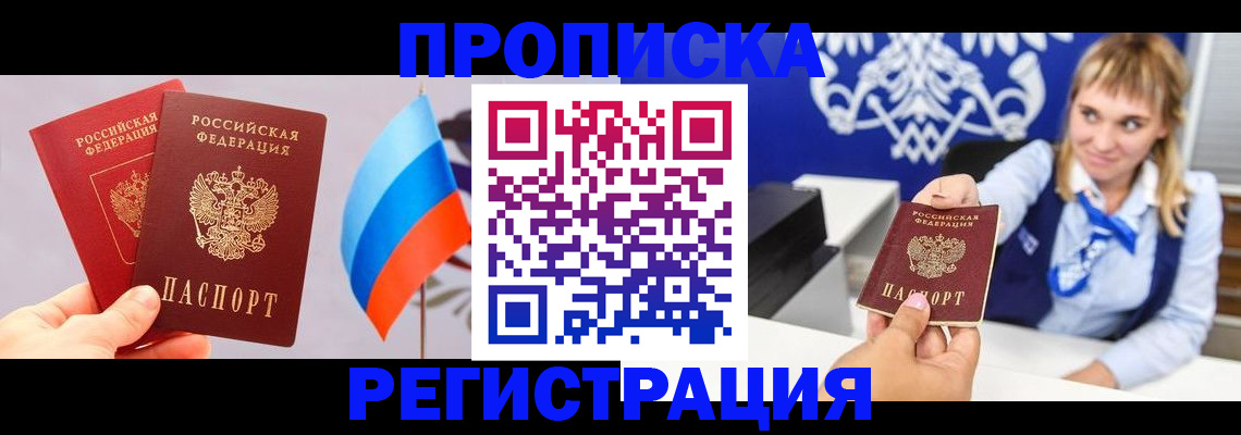 пропишу в квартире в Малгобеке