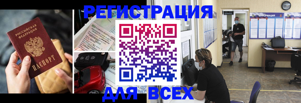 прописка в квартире в Малгобеке