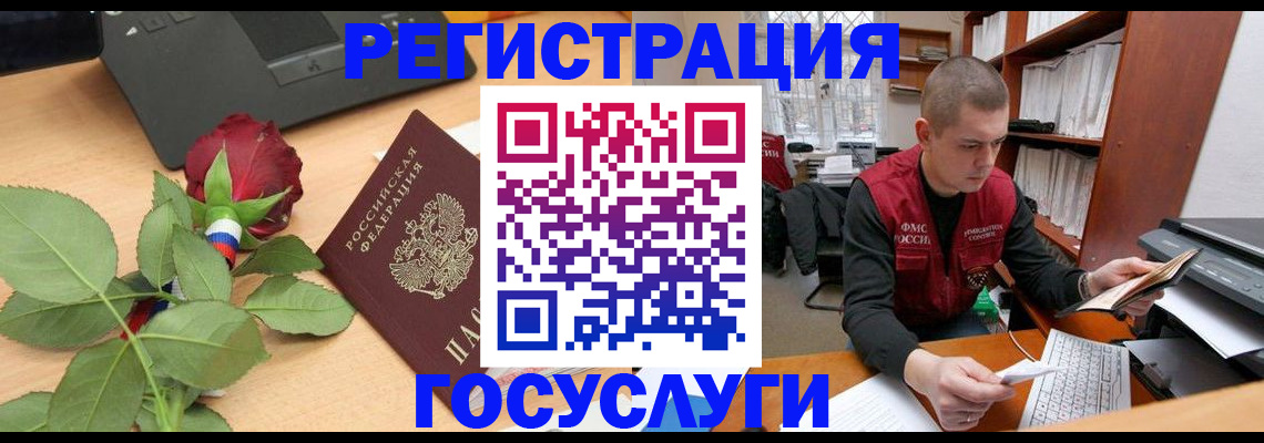 временная регистрация адрес в Малгобеке
