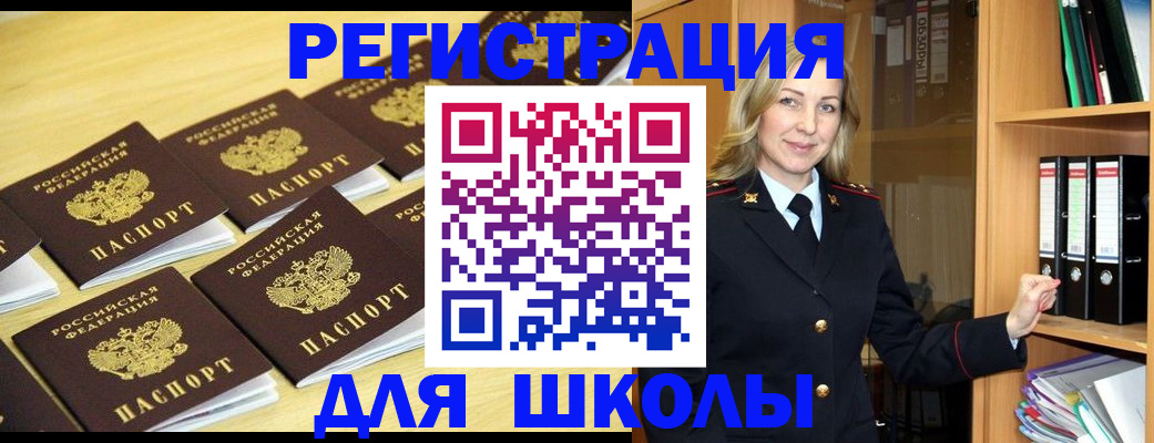 временная регистрация купить в Малгобеке